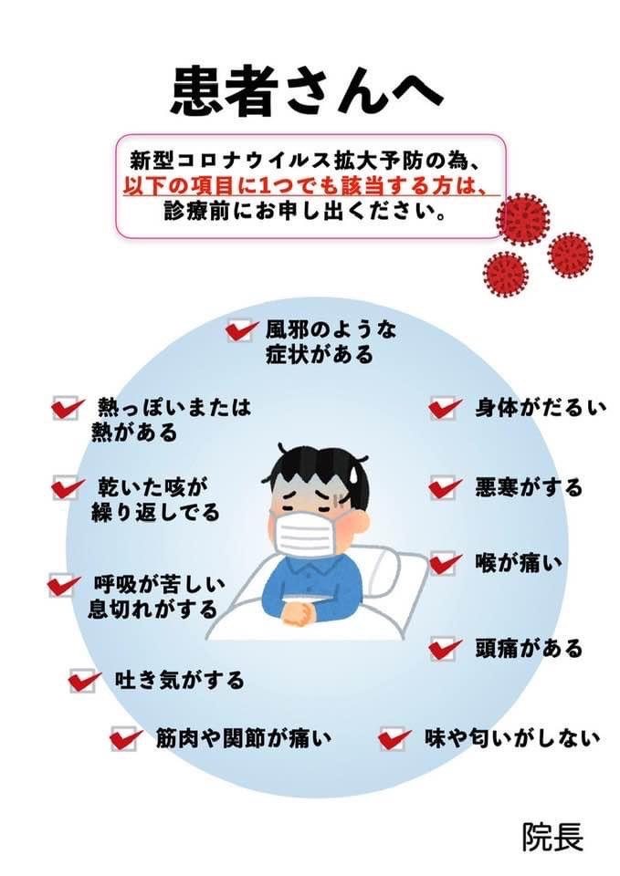 緊急事態宣言（ロックダウン）時の初台GT歯科の歯科治療ガイドライン