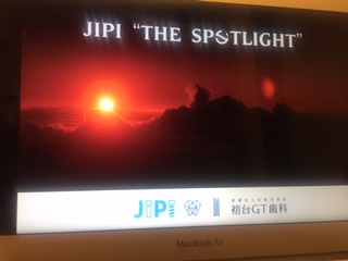 JIPI spotlight　症例発表