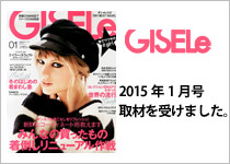 GISELe 2015年1月号 取材を受けました。