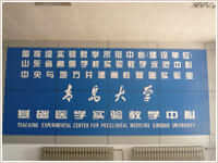 2008年10月　中国　青島医科大学　インプラント解剖学研修
