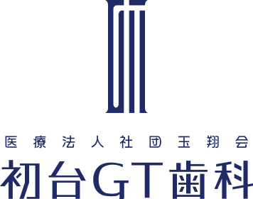 初台GT歯科